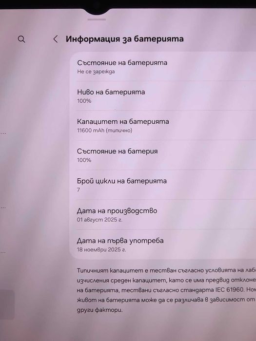 Samsung Galaxy Tab S11 Ultra 512GB Wifi + Samsung S11 Ultra Keyboard