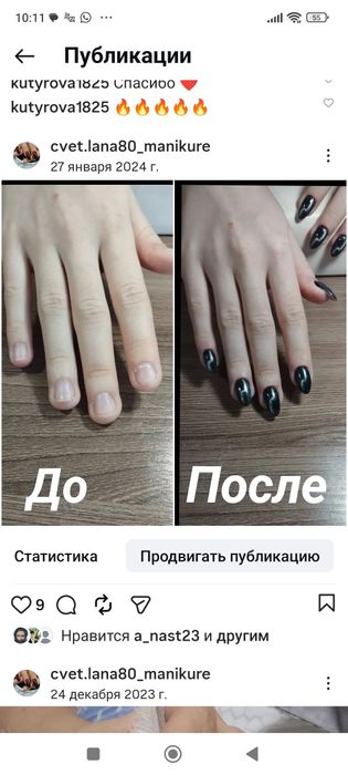 Маникюр, педикюр