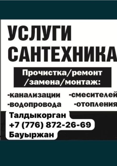 Электрик со стажем 20 лет