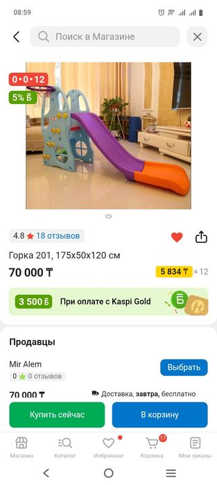 Продам детскую горку