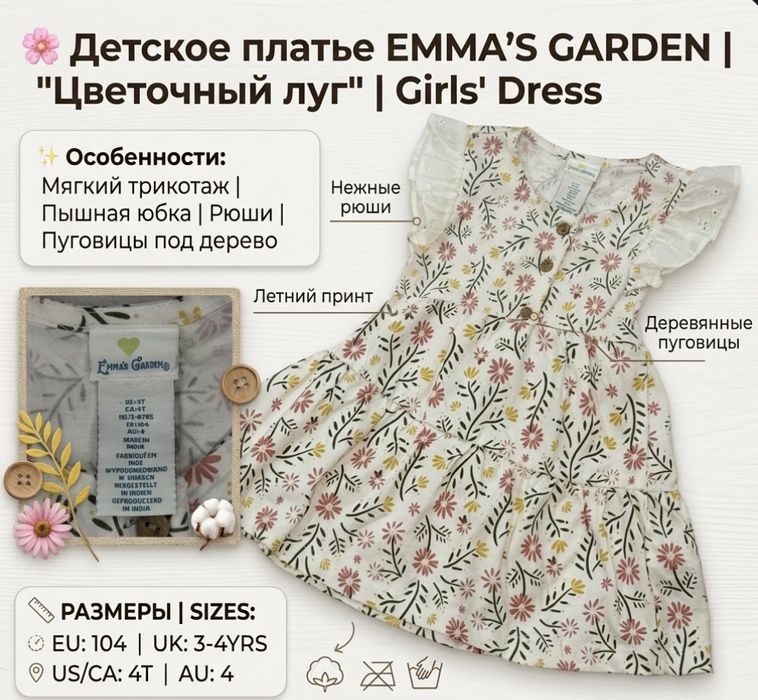 Летнее платье новое 3-4 года