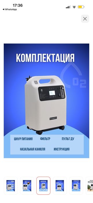 Концентратор кислорода Dynmed MIN-5AG-S б/у