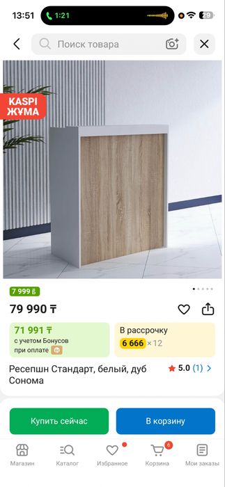 Ресепшен для бутика
