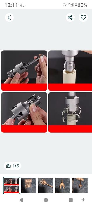 Свредла за пластмасови тръби.