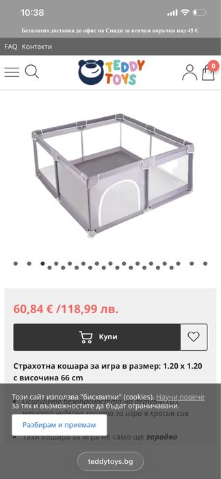 Бебешка кошара за игра