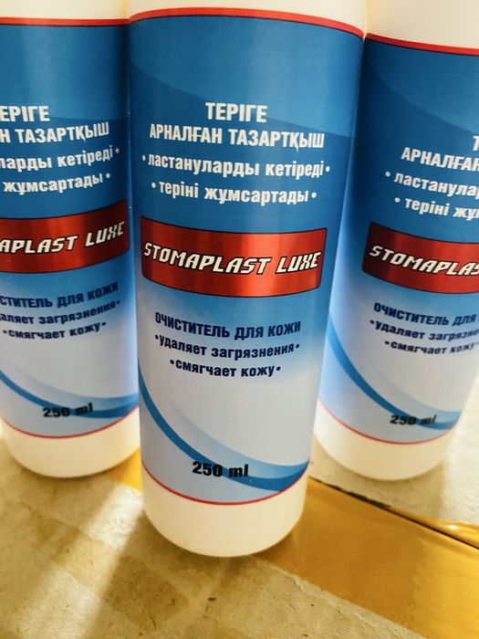 Очиститель кожи вокруг стомы