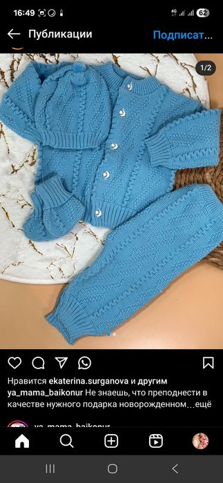 Продается набор для новорожденного