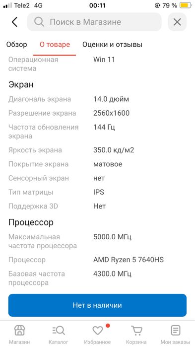 ноутбук продажа продам