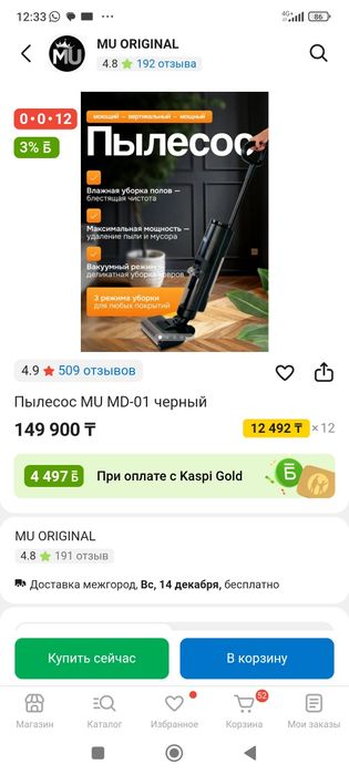 Пылесос MU черный