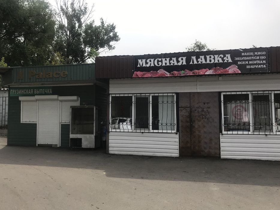 Мясной магазин действующи