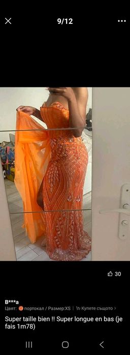 Официална    рокля