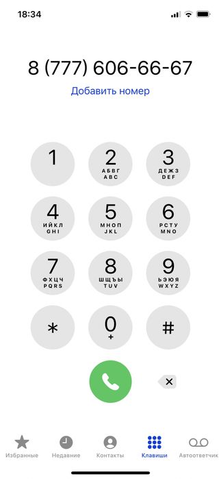 Продам VIP номер телефона 666