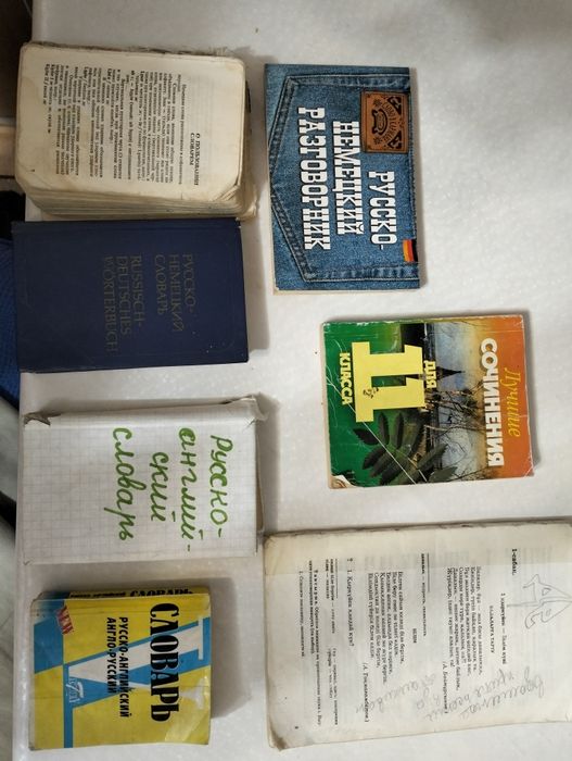 Словари, мет-е пособие по биологии, учебники