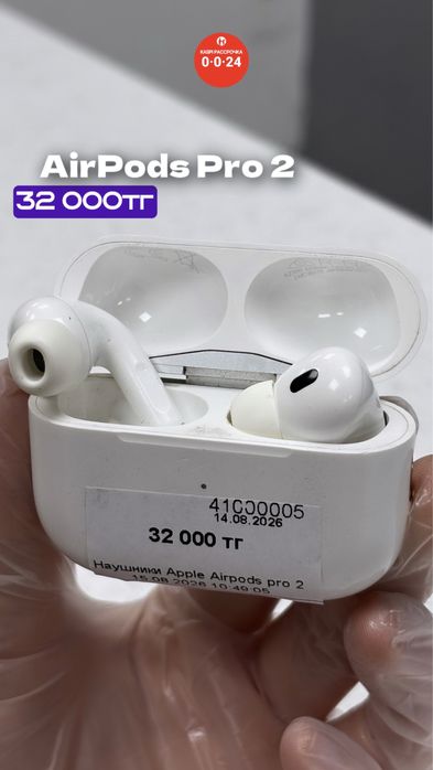 AirPods Pro 2 | Рассрочка без % | BaiTime