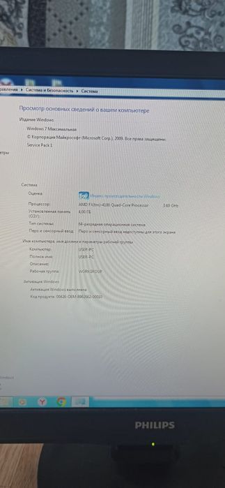 Персональный компьютер