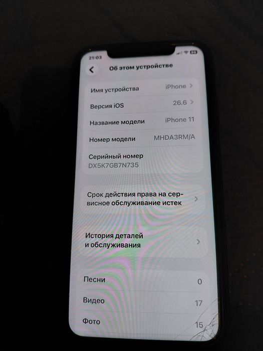 Айфон 11  продам