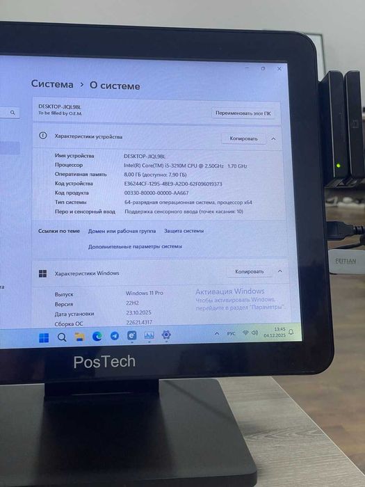 ПОС МОНОБЛОК | e-POS | POS monoblok