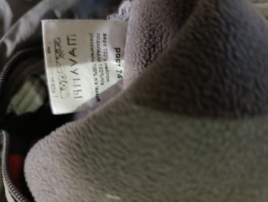 Комбинезон зима 74