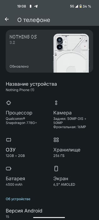 Nothing phone 1 12/256