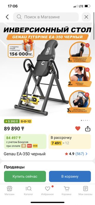 Инверсионный стол genau