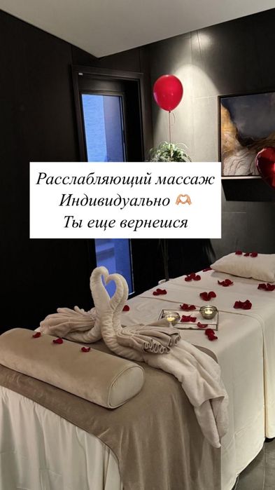 Массаж расслабляющий