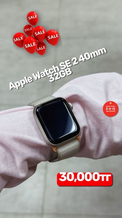 Apple Watch SE 2 40mm