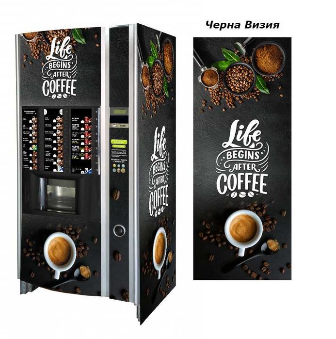 Фолио/ Стикери за вендинг автомати