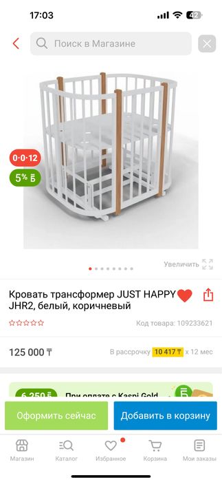 Манеж трансформер