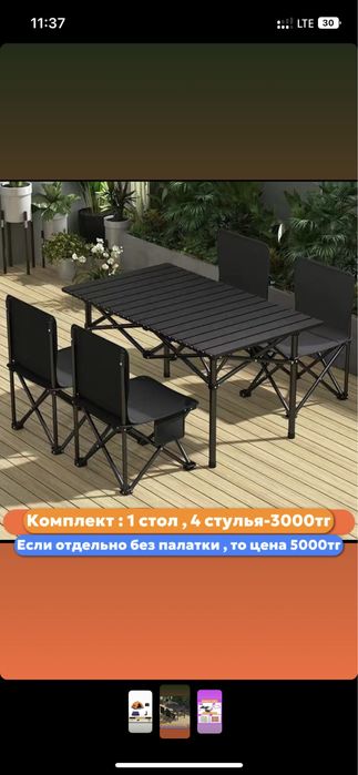 Стол палатка газ плита аренда