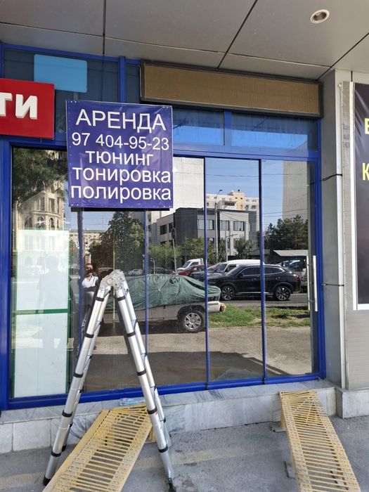 Аренда Якасарой бокс мятина. тонировшикга.палировкпга   берилади .