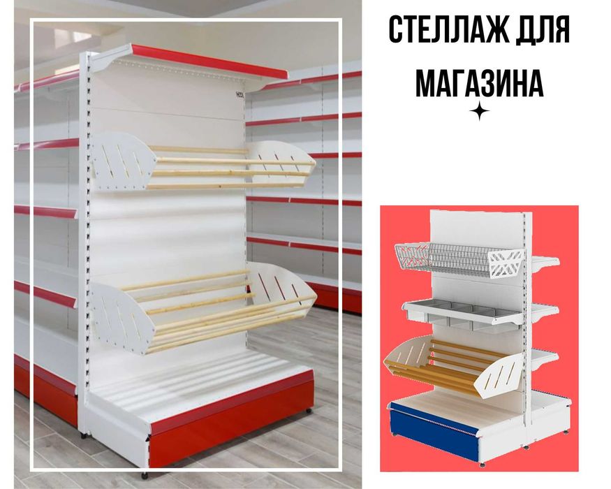 Полка стеллаж металлический, raf tokchasi, dokon metall tokcha