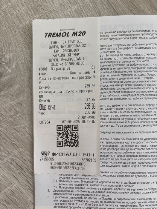 Karcher - Уред за почистване на прозорци