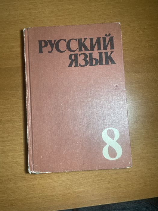 Советские школьные учебники