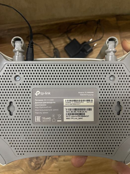 Рутер wi-fi TP link