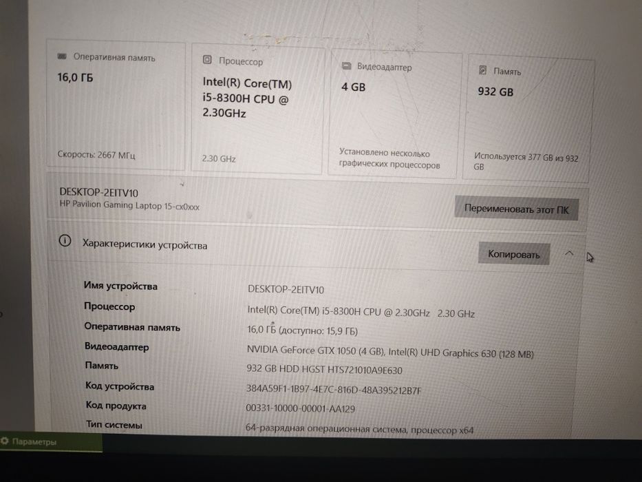 Ноутбук HP Pavilion Gaming laptop