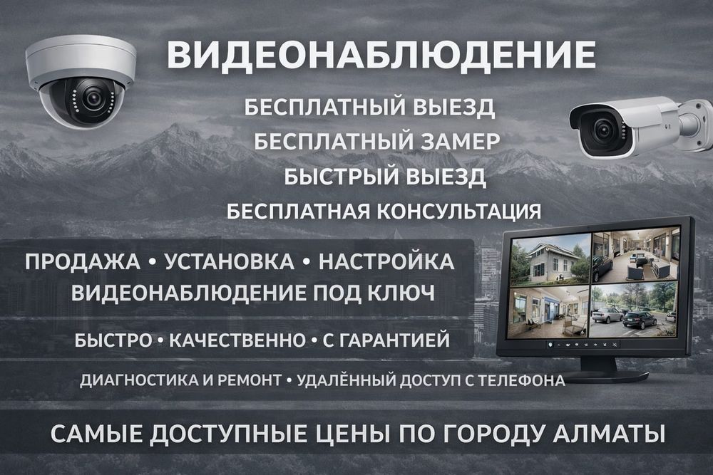 Видеонаблюдение камера ремонт установка  диагностика
