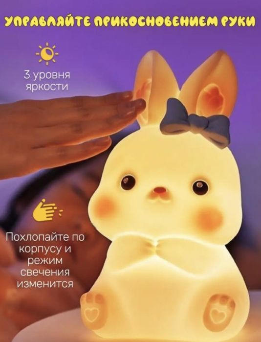 Детский ночник зайчик