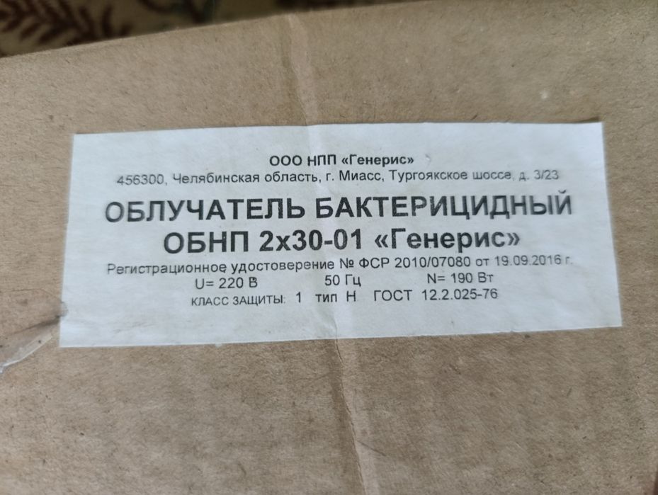 Лампа для кварца