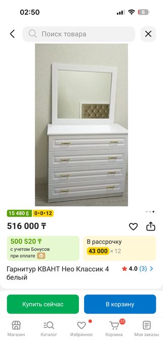 Спальный гарнитур новый 250 000