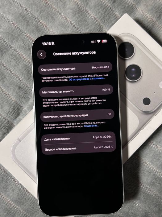 Iphone 17pro 256gb