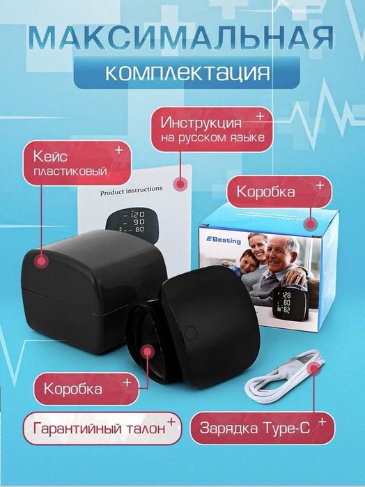 Тонометр автоматический с русской озвучкой