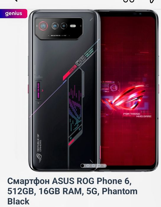 Смартфон ASUS ROG Phone 6
