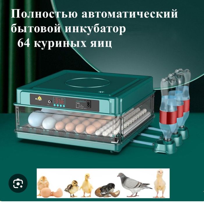 Продам инкубатор