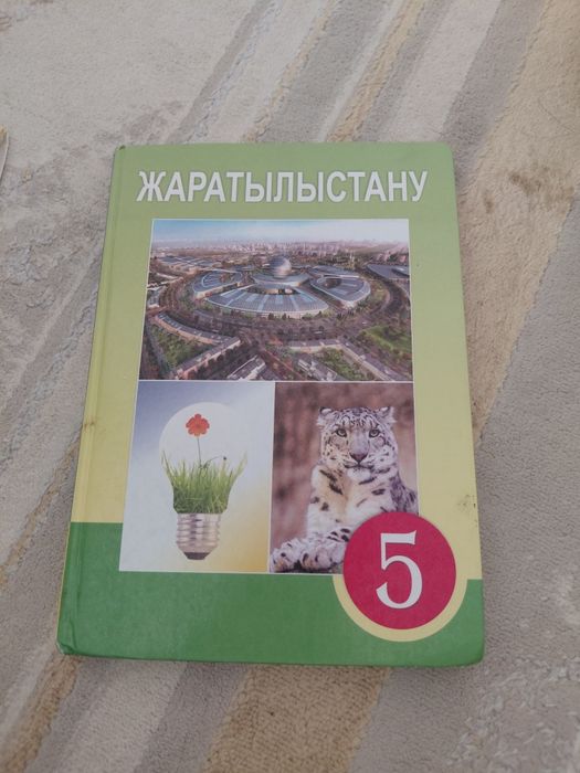 Учебники 5 класс