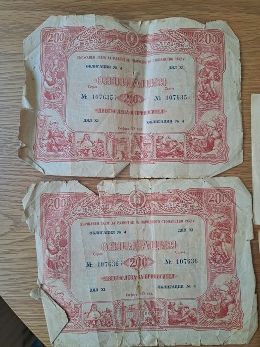 Облигации от 1954 година