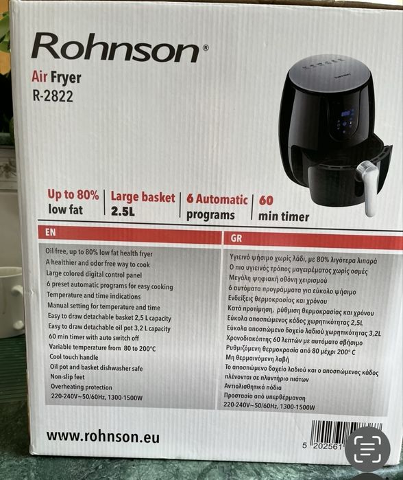 Air fryer Rohnson -2822; фритюрник без мазнина