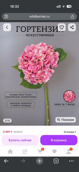 Цветы декоративные реалистичные