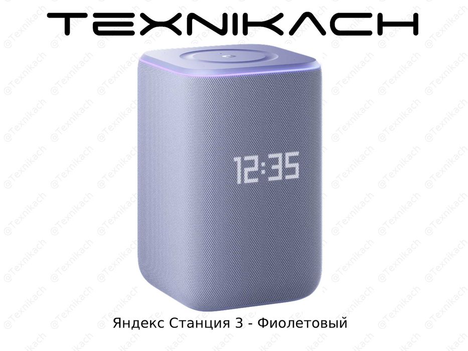 Яндекс Станция 3 • Yetkazib berish • Tekshirib to‘lash