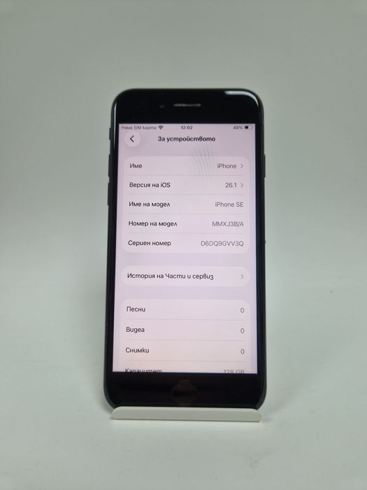 iPhone SE 2022 128GB