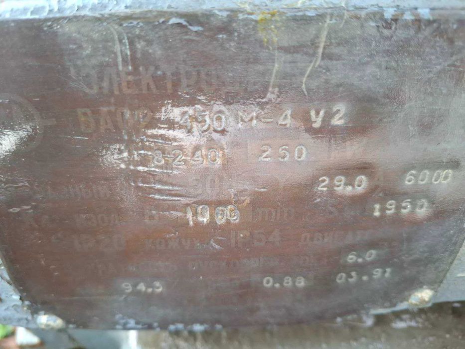 Продаётся электродвигатель